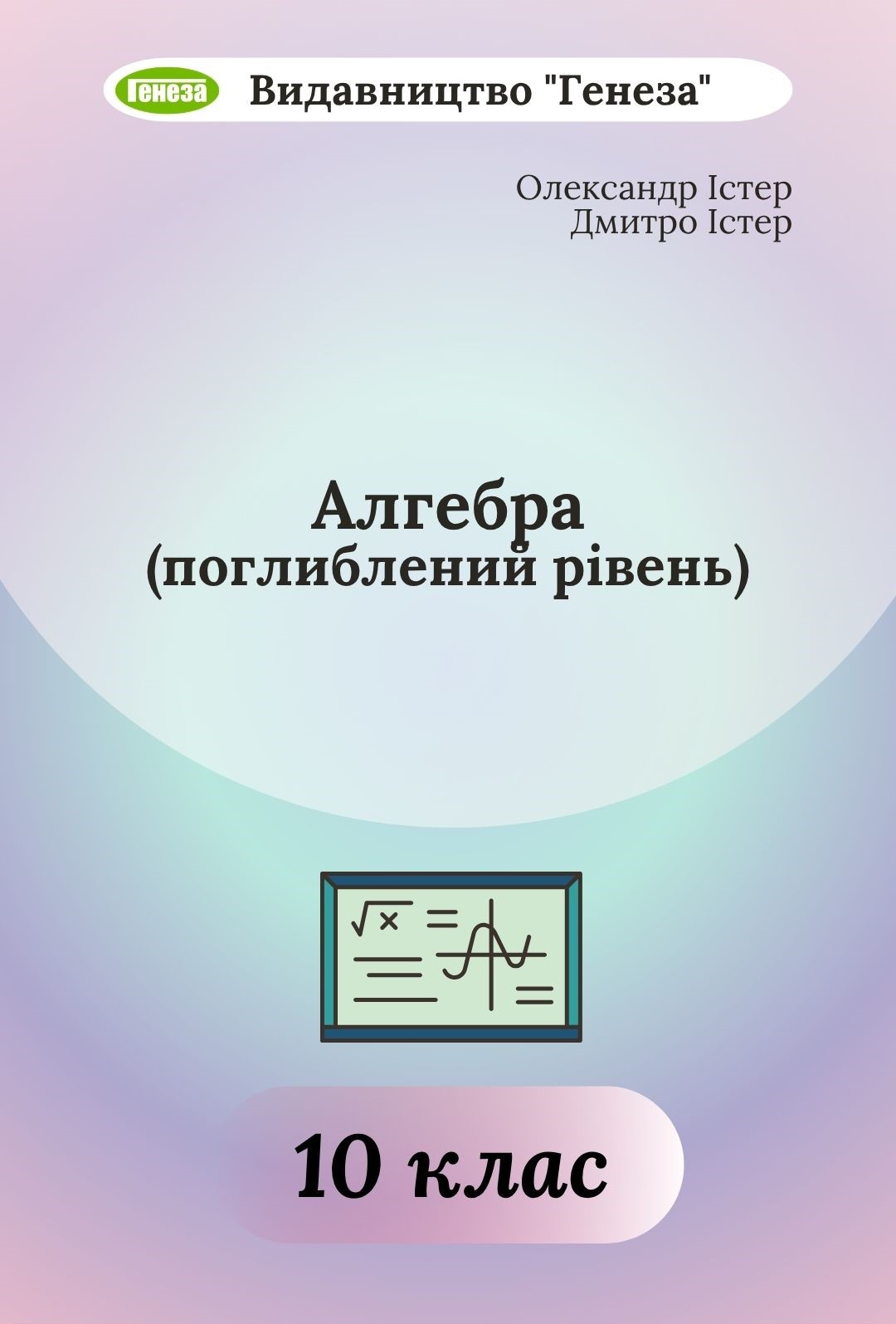 Р‘С–Р»Р°Р№ Р®СЂС–Р№, РћРєСЃР°РЅР° РЎР°РІРєРѕ, Р’СЃРµРІРѕР»РѕРґ РЎРµСЂРіС–С”РЅРєРѕ, Р›РёС…РѕР»Р°Р№ РћР»РµРєСЃР°РЅРґСЂР° - 25