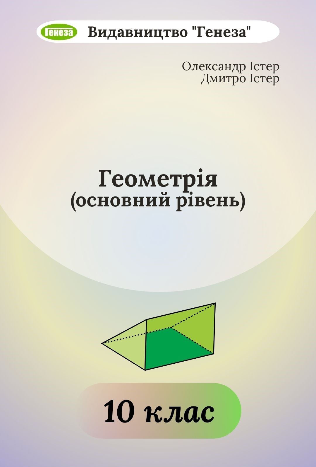 Р‘С–Р»Р°Р№ Р®СЂС–Р№, РћРєСЃР°РЅР° РЎР°РІРєРѕ, Р’СЃРµРІРѕР»РѕРґ РЎРµСЂРіС–С”РЅРєРѕ, Р›РёС…РѕР»Р°Р№ РћР»РµРєСЃР°РЅРґСЂР° - 25