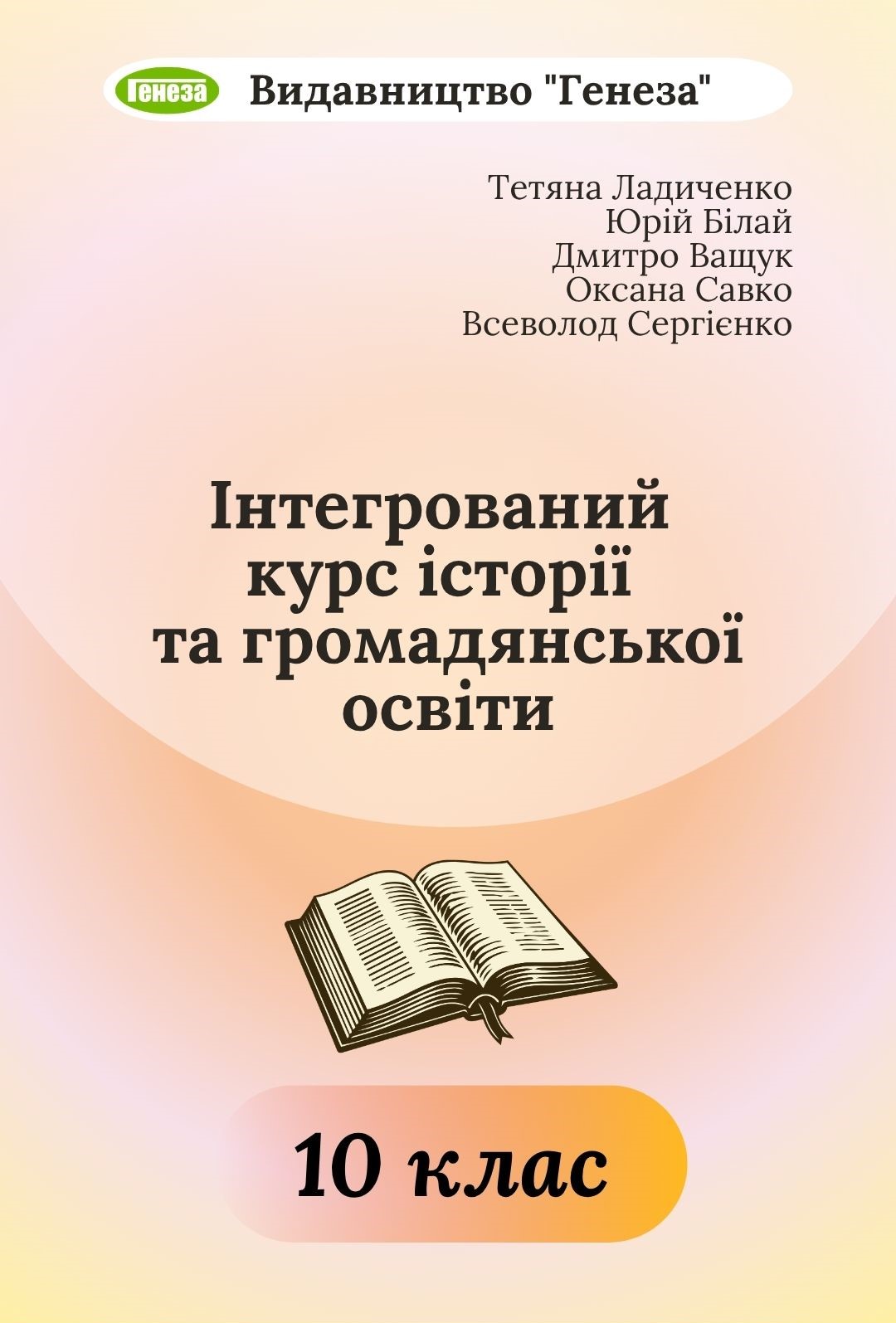 Р‘С–Р»Р°Р№ Р®СЂС–Р№, РћРєСЃР°РЅР° РЎР°РІРєРѕ, Р’СЃРµРІРѕР»РѕРґ РЎРµСЂРіС–С”РЅРєРѕ, Р›РёС…РѕР»Р°Р№ РћР»РµРєСЃР°РЅРґСЂР° - 25
