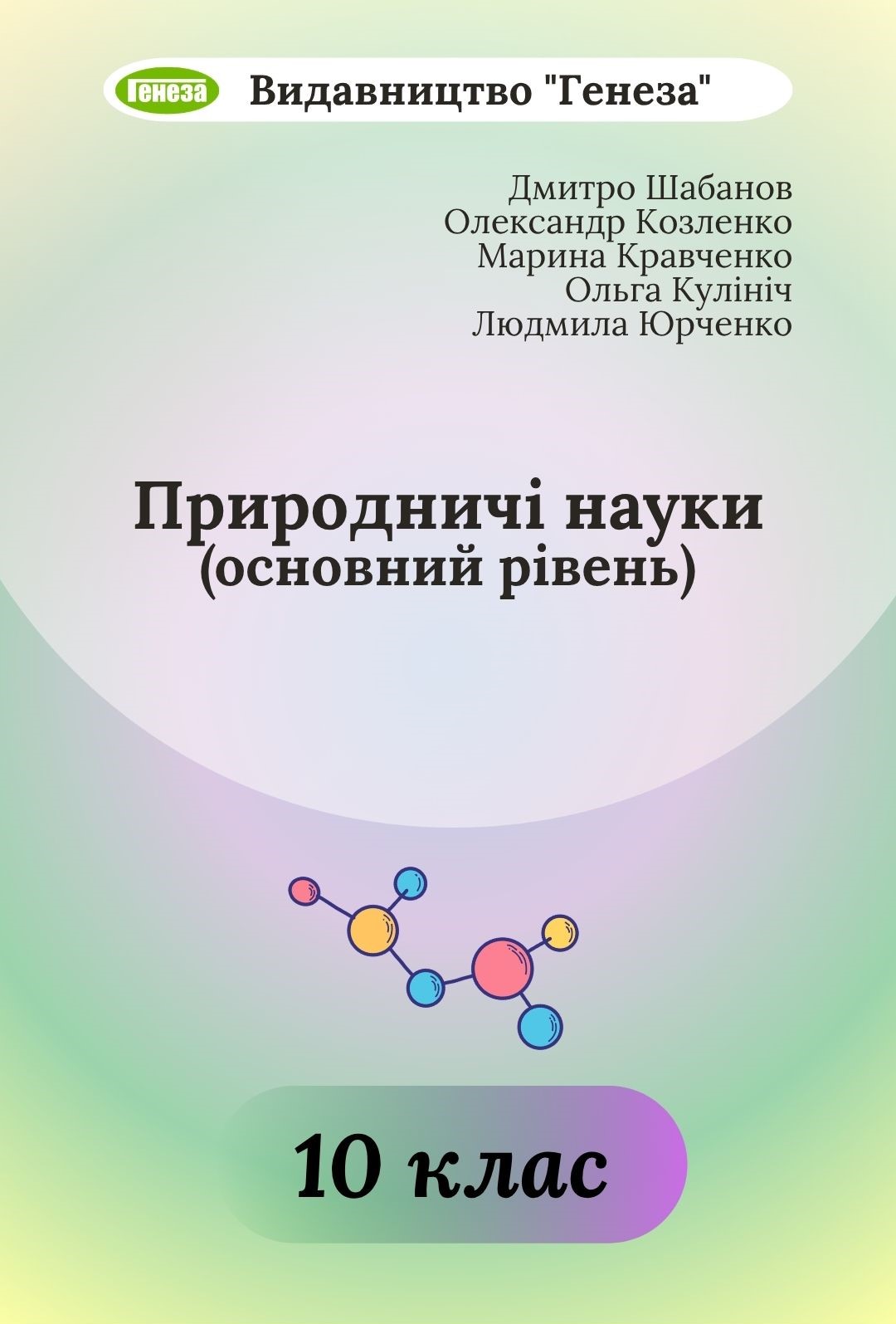 Р‘С–Р»Р°Р№ Р®СЂС–Р№, РћРєСЃР°РЅР° РЎР°РІРєРѕ, Р’СЃРµРІРѕР»РѕРґ РЎРµСЂРіС–С”РЅРєРѕ, Р›РёС…РѕР»Р°Р№ РћР»РµРєСЃР°РЅРґСЂР° - 23